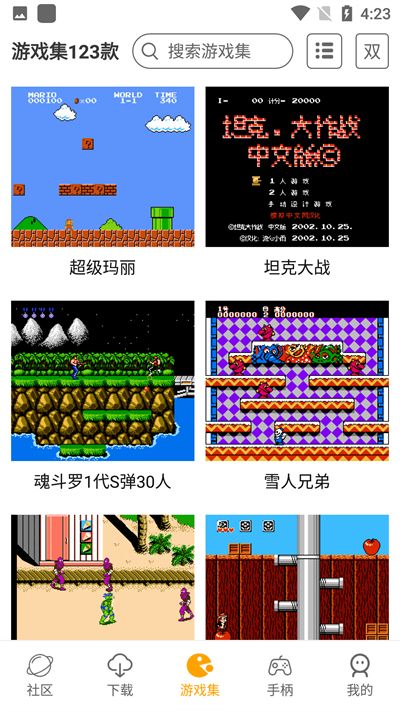 FC模拟器画面1