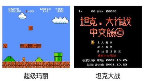 FC模拟器画面3